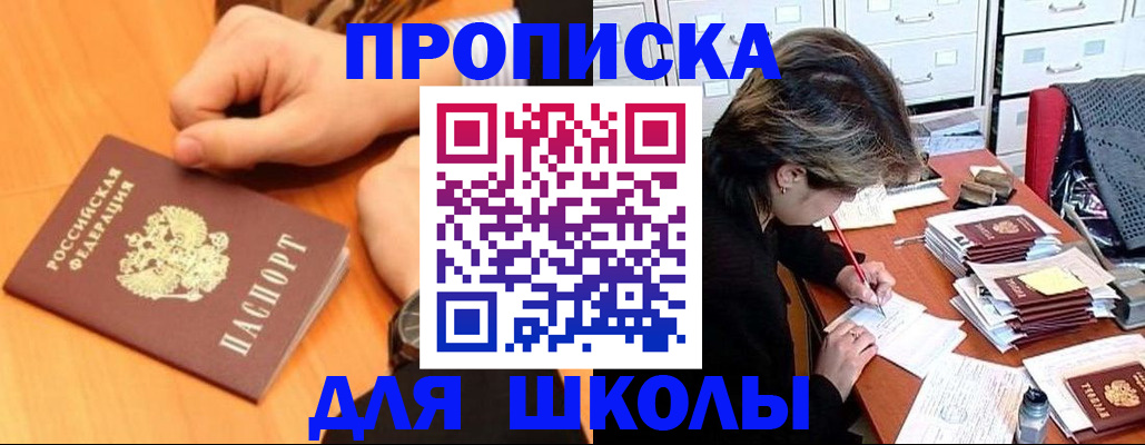 временная регистрация для всех в Ухте